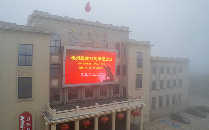 錦城第一個戶外全彩LED屏